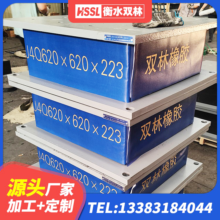 博爱县铅芯隔震支座价钱 博爱县隔震支座LNR800生产厂家 博爱县建筑高阻尼隔震支座HDR600 博爱县建筑隔震支座I型生产厂家 - 第5张